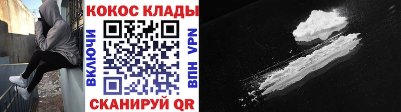 КОКАИН FishScale магазин наркотиков мега ONION Севск