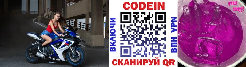 продажа наркотиков  Севск  Codein напиток Lean (лин) 