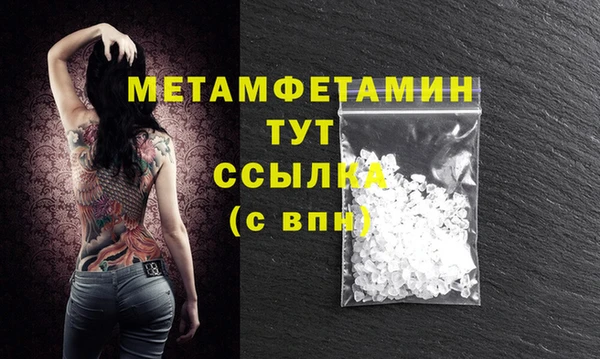 метамфетамин Белоозёрский
