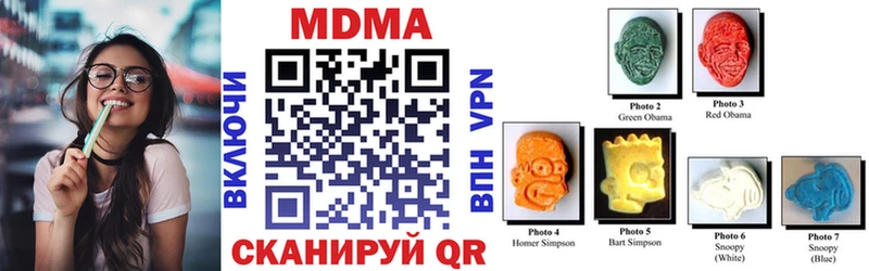МДМА crystal  Севск 